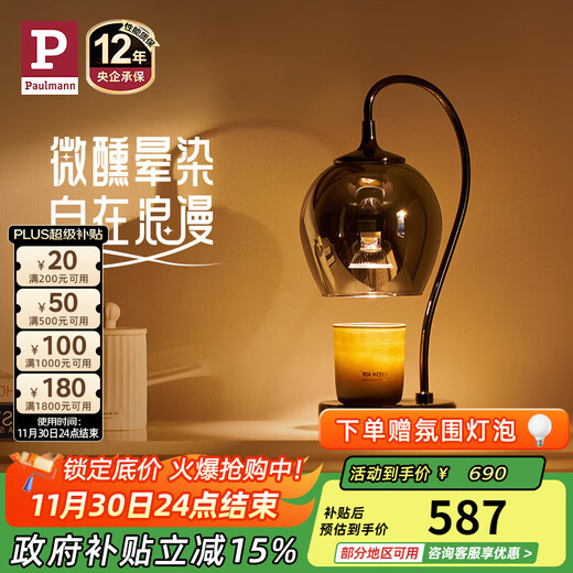 Paulmann P German Paulmann melting candle lamp household mobile melting wax lamp without open flame birthday gift decorative table lamp