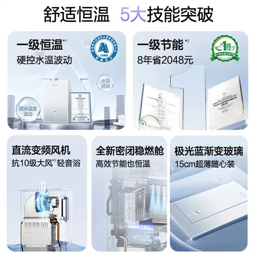 Vanward 15% national subsidy gas water heater 16L natural gas household first-class constant temperature energy-saving whole house forced exhaust type variable frequency booster small volume Starlight M6 PRO 16L 5A level constant heating bath Aurora Blue gradient high appearance
