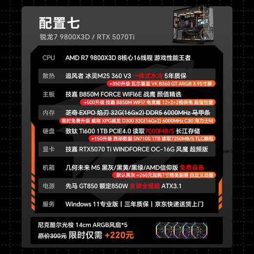 GIGABYTE AMD Ryzen R7 9800X3D/5080/5070Ti/9070XT/5070 4K/2K e-sports host Delta fully assembled computer game interest-free DIY desktop with seven 9800X3D丨RTX5070Ti