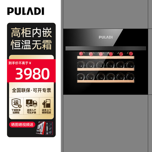 PULADI Seamless Embedded Red Wine Cabinet Constant Temperature Wine Cabinet Embedded Hidden Compressor Wine Tea Refrigerator Pull-down 24-Black Full Glass/First Class Energy Efficiency 24 Bottles
