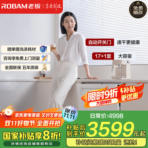 Robam Salt Series G1 Ultra 17 sets of large-capacity smart door dishwashers Embedded heavy oil removal, hot air drying and sterilization 168 hours long-term storage First-class water efficiency W76A-G1 Sea Salt White G1 Salt Series Dishwasher