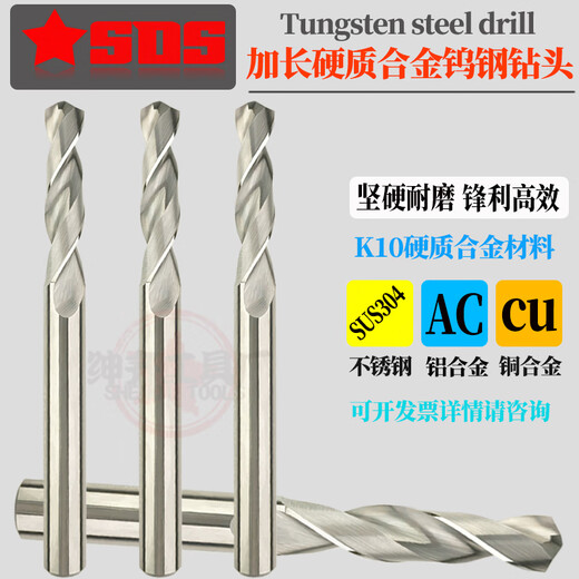 Sailoto extended carbide tungsten steel drill bit straight handle twist drill 767778798100150 full length 7 points 5mm*150 blade length*200 full length