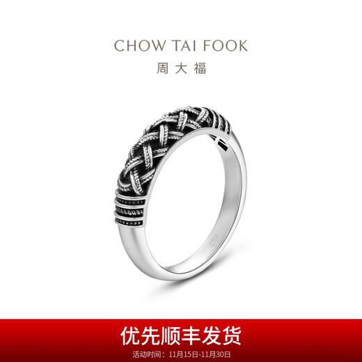 Chow Tai Fook G&W series PT950 platinum ring as a gift PT164134 No. 19