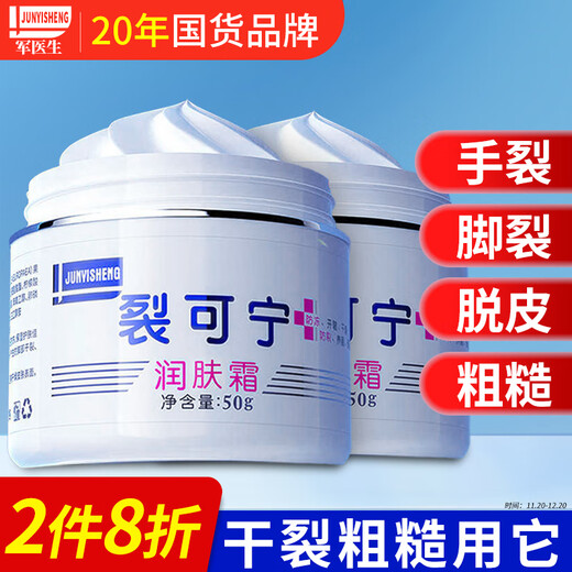 Shizhongtang Cracked Hand Cream 50g Vaseline Cracked Heels, Hands and Feet Cream Anti-Crack Official Crack Cream Chapped Cream