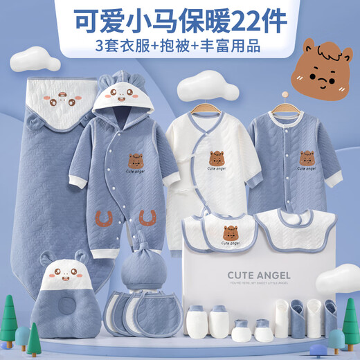 SANFE ELEPHANT Baby Clothes Newborn Gift Box Cotton Set Spring, Summer, Autumn and Winter Baby First-born Gift Maternal and Infant Supplies Warm Blue 22-piece Set 59cm (0-3 Months)