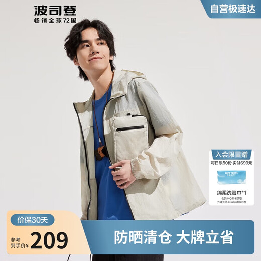 Bosideng men's sun protection clothing, fishing clothing, outdoor sports, UV protection, breathable workwear jacket