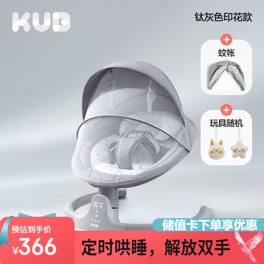 KUB baby electric rocking chair baby cradle chair soothing baby to sleep artifact newborn comfort chair - with mosquito net