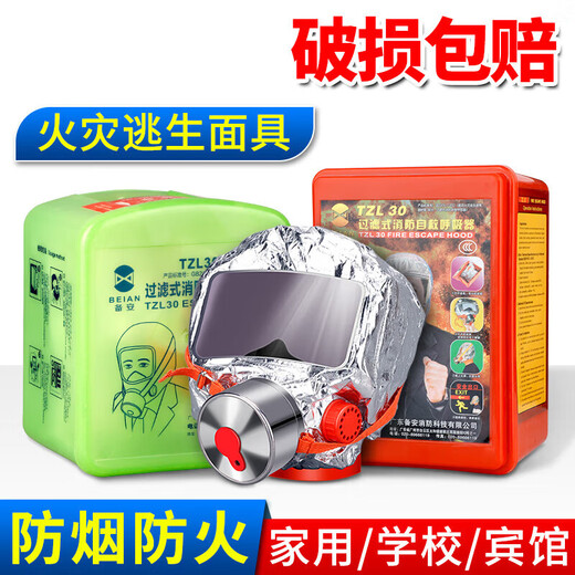 Fire mask 3C certified anti-virus, anti-smoke and fire mask fire escape household special filter self-rescue respirator hotel set two double rooms
