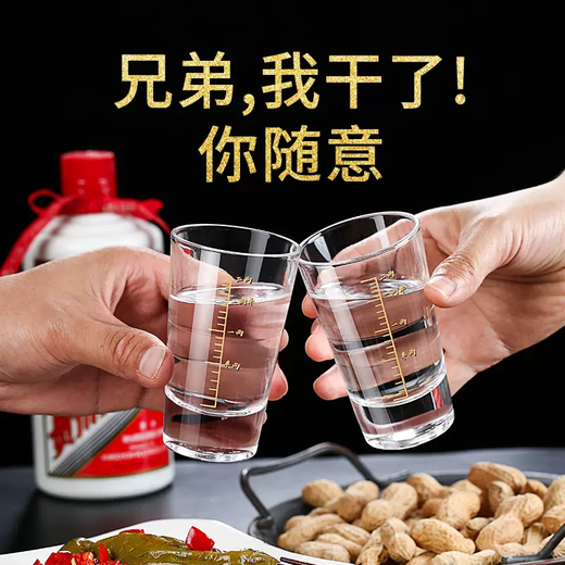 Yusen Yicha gold scale two-liang white wine glass set household small 2-liang bullet spirit glass glass creative wine set 100ml Jinshan two-liang cups 6 pieces