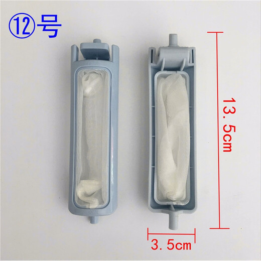 XMSJ洗衣机过滤网袋神童王大小神童免清洗线屑过滤器垃圾袋盒 9号3524