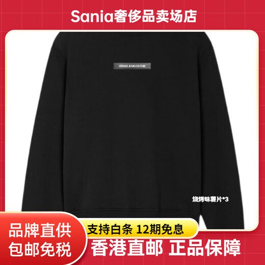 Versace (VERSACE) long-sleeved sweatshirt for men, black XS