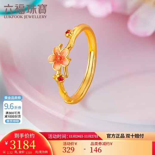 Lukfook Jewelry gold ring Fuman heirloom gilded small peach blossom pure gold ring, priced at F96G0001DS, about 2.52 grams