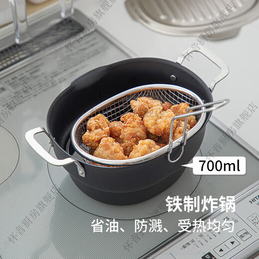 Huayin Teflon coated anti-splash deep fryer oval deep iron fryer tempura fried skewers special small pot three-piece set 1cm 2 points 7cm
