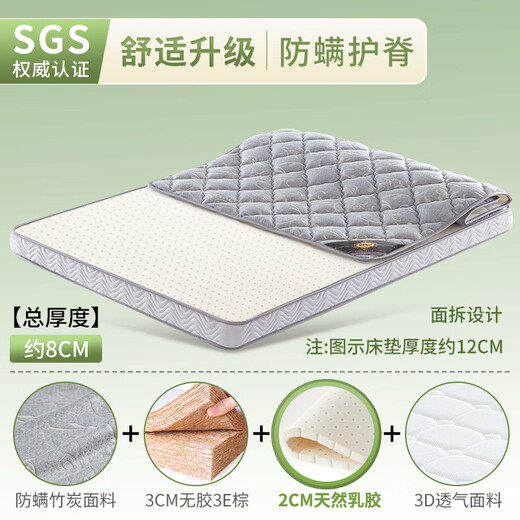 Xilinmen Natural Coconut Palm Mattress Hard Mat Home Bedroom Latex Baby Brown Mat Thick Thin Tatami Comfortable Upgrade Model A 10CM=5cm Brown+2cm Latex+Anti-mite Linen 1350mm*1900mm