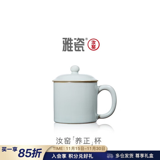 Yaci Ru Kiln Tea Cup Ceramic Tea Cup with Lid Office Cup Tea Drinking Water Gift Box Yang Zheng Cup Ru Kiln Yang Zheng Cup