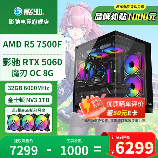 GALAXY AMD 9600X/RTX5060/5060Ti/5070 graphics card Black Myth Wukong Wukong Chicken Delta Game E-Sports Assembly Computer AI Computer DIY Assembly Machine Configuration 1 7500F/RTX5060/32G/1T