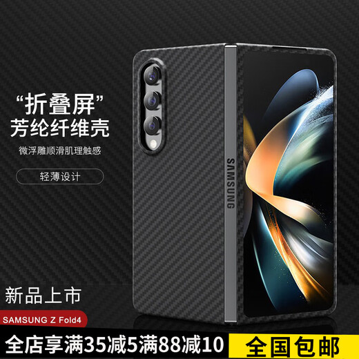 Samsung (SAMSUNG) original quality suitable for Samsung zfold5 mobile phone case fold4 thin transparent Kevlar folding screen protection matte black front cover + back cover real carbon fiber mobile phone case Samsung W21 5G SM-W2021