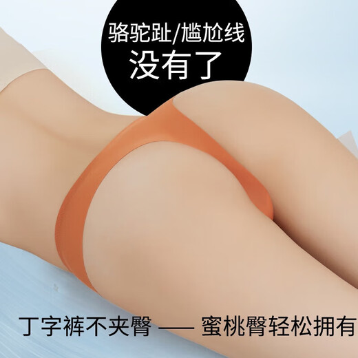 One piece sexy ice silk seamless thong anti-embarrassment line 7A silk crotch yoga cool leather briefs for women summer skin color + bean paste red M80Jin Jin equals 0.5kg 100Jin Jin equals 0.5kg