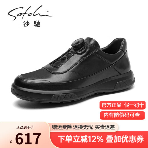 SATCHI men's shoes new fashion swivel buckle casual sneakers for men cowhide comfortable non-slip wear-resistant one-leg business leather shoes for men black-X20462092 40 one size larger than sports shoes