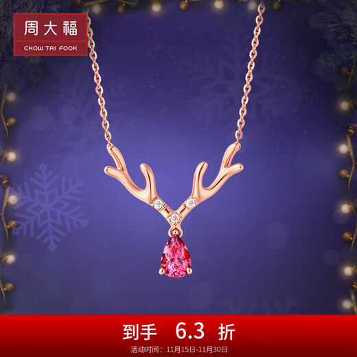 Chow Tai Fook Y Era Elk Antlers 18K Rose Gold Diamond Tourmaline Pendant Necklace V107514 40cm