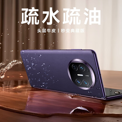 华为（HUAWEI）【原装品质】适用华为matex5手机壳x5典藏版背贴后套贴膜 【幻影紫】真皮薄后盖背贴皮