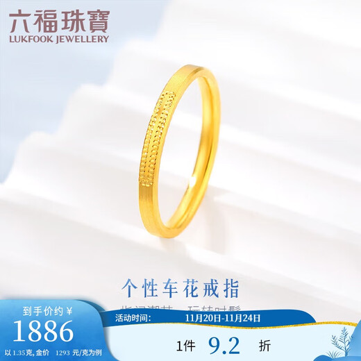 Lukfook Jewelry gold ring personalized car flower solid gold ring price No. 11 - about 1.35 grams