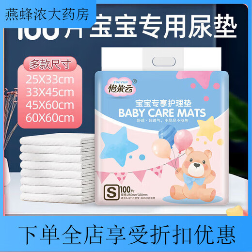 Disposable changing pads for newborns, anti-breathable baby care pads, non-washable, large baby sheets, leak-proof pads, special changing pads for babies, skin-friendly cotton and soft models, M size 33X4, S size 25