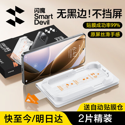Flash Magic suitable for Redmi k80/pro tempered film redmiK70 mobile phone film champion version full screen high-definition anti-fingerprint anti-fall protection 2 pieces * seconds to apply one cover and one pull | ultra-clear edge-less film k80/80pro/champion version