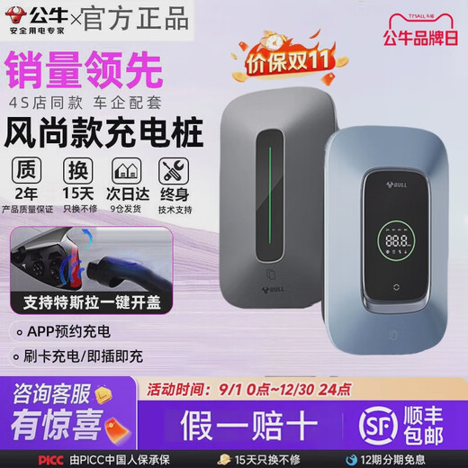 BULR bull charging pile Tesla BYD Volkswagen id new energy electric vehicle home fast charging 380V 21KW-swipe card + APP version wall-mounted