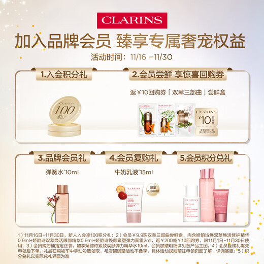 Clarins Spring Water Emulsion Set Water 200ml + Lotion 100ml Promote Collagen Firming Gift for Girlfriend