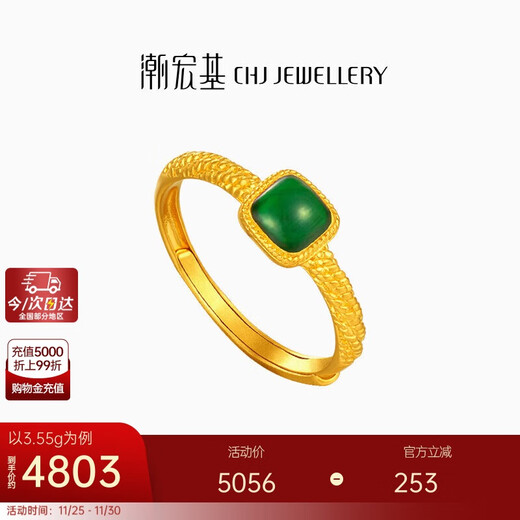 Chaohongji Zhenjin Twelve Colors Sugar Cube Pure Gold Ancient Method Gold Ring Women's Bracelet for Girlfriend Birthday Gift TK About 3.55g
