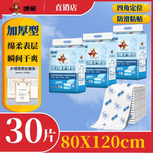 Mihou 37,000 repurchases, thickened adult care pad, large size elderly diapers, elderly diaper pads, elderly diapers, baby diaper pads wholesale, fixed + unbreakable, 60X90 thickened 10 pieces