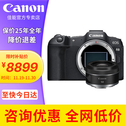 Canon r8 mirrorless camera full frame national bank genuine eos r8 professional mirrorless single camera portrait scenery sports animal travel 4k video vlog live broadcast R8 pure single camera + RF50F1.8 portrait small spittoon package five capture card + battery + tripod + HD cable + 1V1 debugging