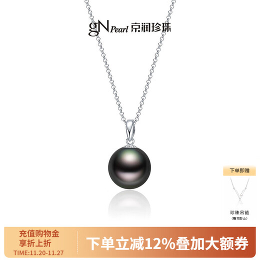 Jingrun Pearl Pendant 18K Gold Tahitian Black Pearl Pendant Round Highlight Seawater Pearl Necklace Birthday Gift White Holder 9.5-10mm Free 925 Silver Chain Standard Style
