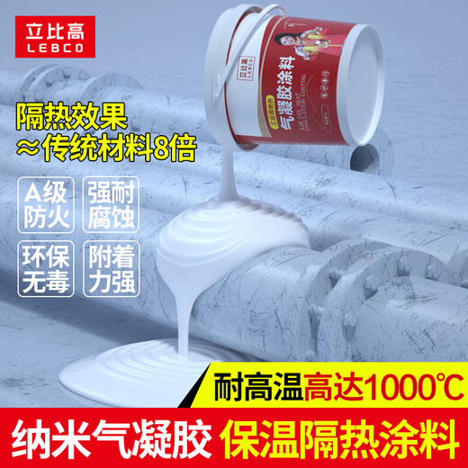 Libi High Nano Airgel Insulation Coating Spray Pipe Industrial Insulation Material Fireproof Coating High Temperature Resistant Glue Paint Nano Airgel Coating High Temperature Resistant 200 Degrees 0.5L