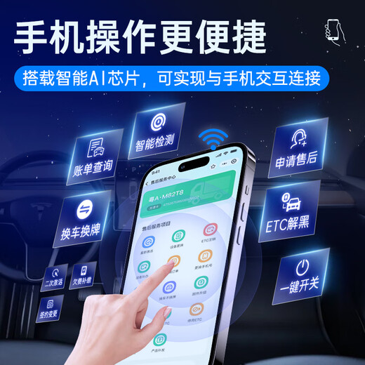 I ROAD new ETC voice smart cardless etc. National general high-speed 50% off automotive equipment processing Jingdong car maintenance