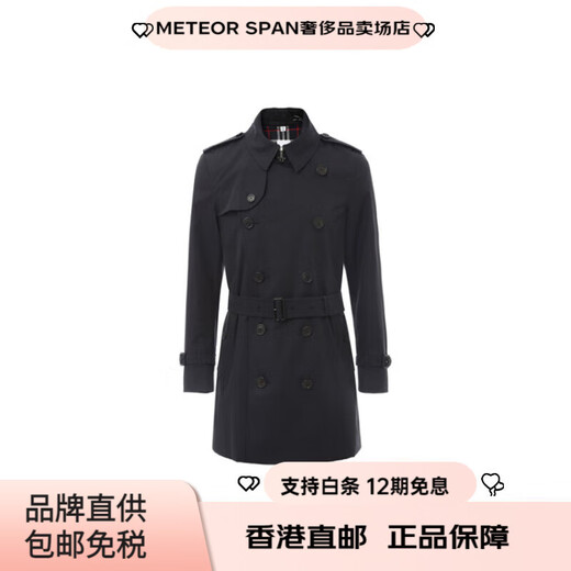博柏利（BURBERRY）新年礼物双排扣附腰带长袖风衣男款深蓝色 深蓝色 均码 54