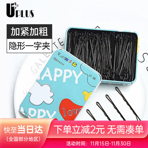 Youjia UPLUS wavy hair clips, 205 pieces, invisible, broken hair clips, hair clips, small black clips, hair clips, side clips