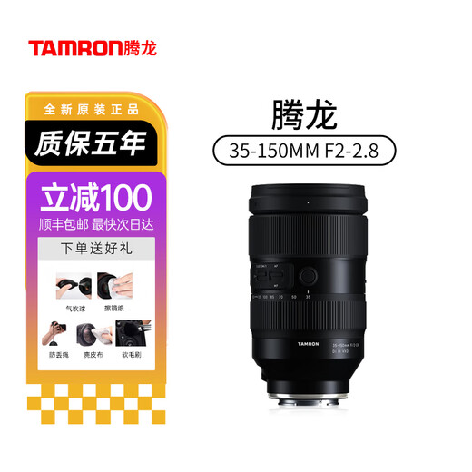 Tamron 28-75F2.8 second generation 35-105 28-200 70-180 17-70 zoom FE mount lens E mount Tamron 35-150mmF2-2.8