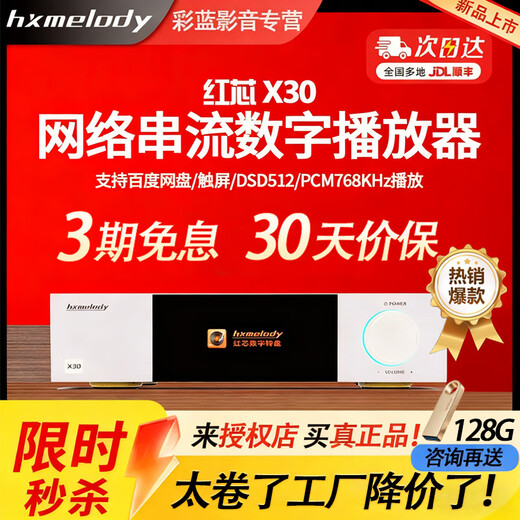 Red Core X30 Mastering Music Player DSD512 Lossless AK4493S Streaming Media Bluetooth DLNA Touch Screen Professional Audio Equipment Silver