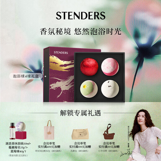 STENDERS Bath Ball 100g*4 Gift Box Bath Salt Bubble Ball Foot Bath Ball Essential Oil Ball Gift Box Popular Products