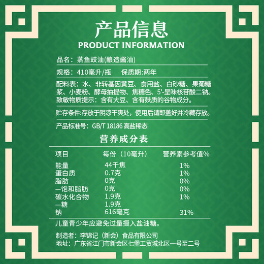 Lee Kum Kee Steamed Fish with Soy Sauce 410ml 0 added preservatives Steamed and stir-fried with boiled sauce and cold salad for freshness Soy sauce and light soy sauce