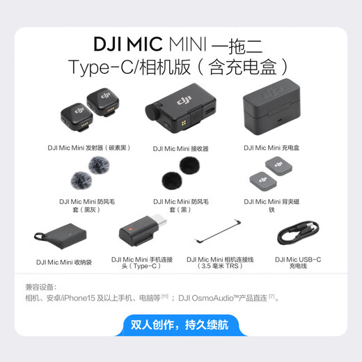 DJI DJI Mic 2/Mic mini wireless microphone, professional sound quality, one-to-two lavalier microphone, camera, mobile phone, computer, interview, vlog, live broadcast, noise reduction, recording, radio microphone, Mic mini, camera + mobile phone available, one-to-two (with box)