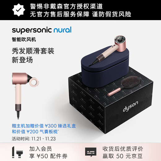 Dyson HD16 new smart hair dryer automatically adjusts temperature according to distance and protects the scalp with negative ions for fast hair drying. Home gift. Sunset rose color.