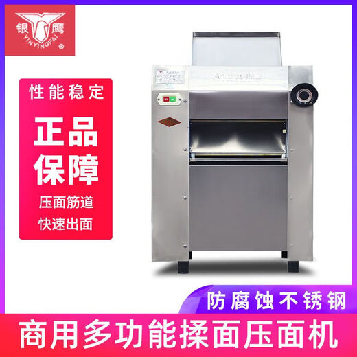 350 Kneading Dough Press Commercial Multifunctional Stainless Steel 500 Large Steamed Bun Press Noodle YP350 25L