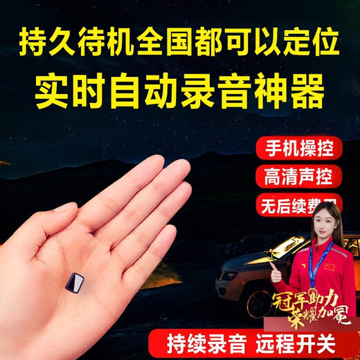 Yingyou recording pen remote control on and off, real-time high-definition noise reduction, remote listening and recording pen, ultra-long standby, in-car intelligent voice recording equipment, small vehicle vehicle recording and positioning artifact, 20 days standby + real-time recording/real-time listening + real-time positioning + remote switch, standard configuration