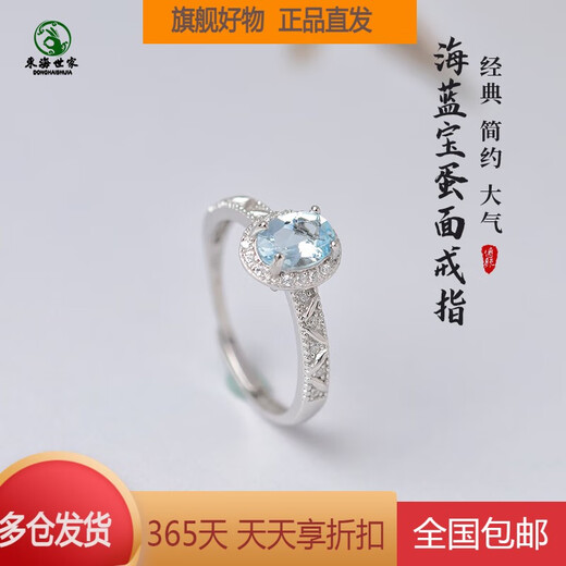 Aquamarine ring for women East China Sea amethyst red sapphire beeswax garnet turquoise ring couple ring 03#s925 silver tanzanite ring