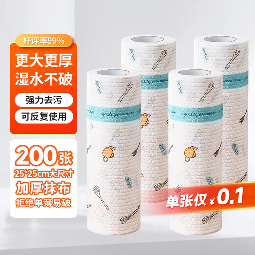 LYNN lazy rag removable 25*25cm oil-absorbing and water-absorbing kitchen paper towel disposable rag dish towel 200 tear