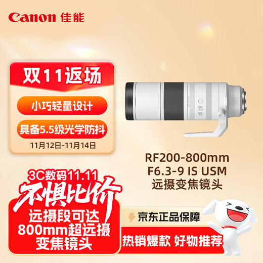 Canon RF200-800mm F6.3-9 IS USM telephoto zoom lens bird hunting equipment