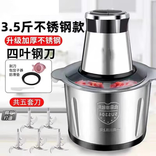 Wanzhuang electric household multi-functional cooking machine mixer meat stuffing machine mincing machine 3.5 Jin Jin equals 0.5 kg stainless steel bowl + 5 sets of knives